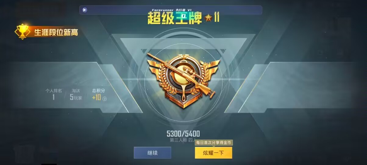 和平精英先行者透视直装 - ����������ƽ��Ӣ������辅助预览图